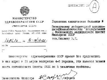 Эдуард Пихлак - СКАЛ - альтернатива традиционному стационару