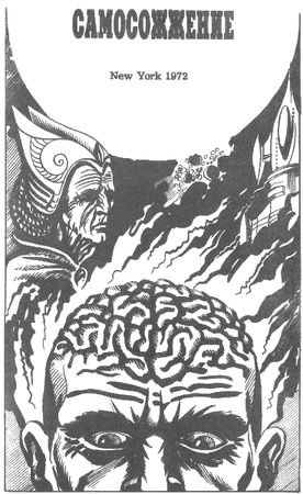 Кордвейнер Смит - Планета Шеол