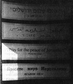 Михаил Каценельсон - Прогулки по Иерусалиму