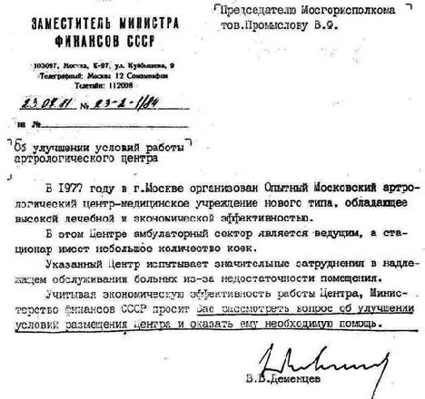 Эдуард Пихлак - СКАЛ - альтернатива традиционному стационару