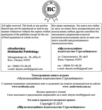 Анатолий Вилинович - Остап Бендер - агент ГПУ