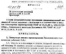 Эдуард Пихлак - СКАЛ - альтернатива традиционному стационару