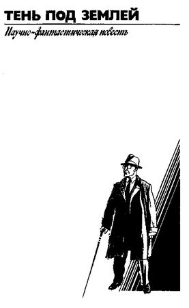 Владимир Немцов - Избранные сочинения в 2 томах. Том 1