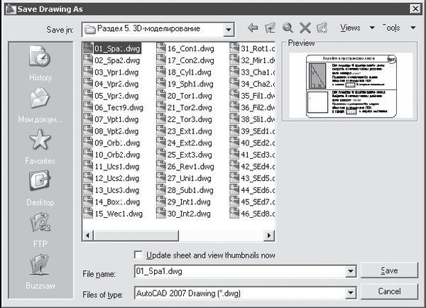 Татьяна Соколова - AutoCAD 2009. Начали!