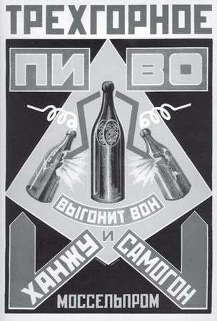 Виктор Тростников - Быть русскими - наша судьба