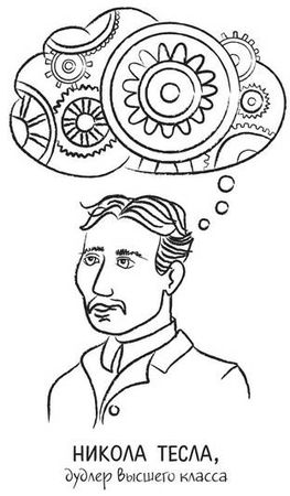 Санни Браун - Дудлинг для творческих людей. Научитесь мыслить иначе