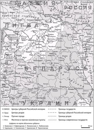 Михаил Долбилов - Русский край, чужая вера. Этноконфессиональная политика...