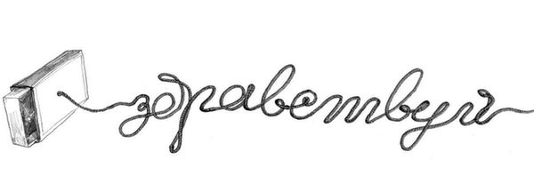 Ирина Краева - Баба Яга пишет (сборник)