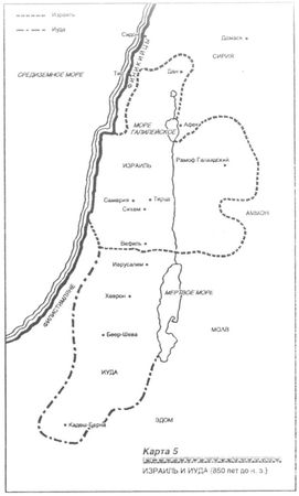Айзек Азимов - Земля Ханаанская. Родина иудаизма и христианства