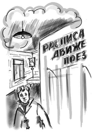 Александр Покровский - Пропадино. История одного путешествия