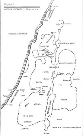 Айзек Азимов - Земля Ханаанская. Родина иудаизма и христианства