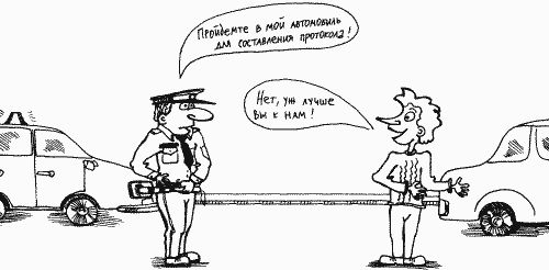 Георгий Бранихин - Уловки и хитрости дорожно-постовой службы