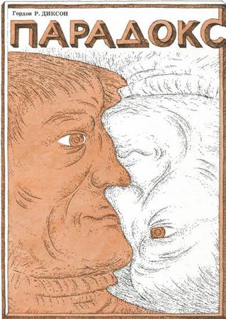 Андрей Измайлов, Алексей Леонидов и др. - Фантастика из журнала "Энергия"