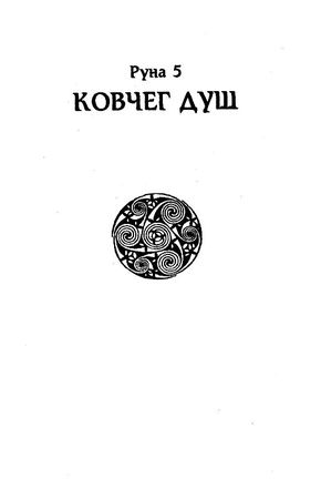 Джон Джейкс - Брэк. Знак демона