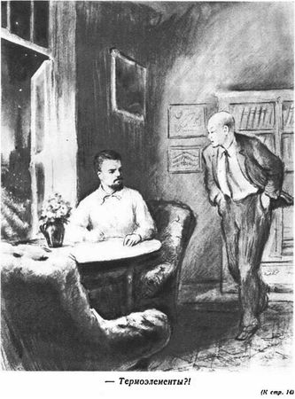 Григорий Адамов - Победители недр (Первое изд. 1937 г.)