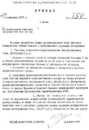 Эдуард Пихлак - СКАЛ - альтернатива традиционному стационару