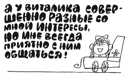 Елена Ульева - 100 увлекательных игр для хороших манер