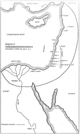 Айзек Азимов - Земля Ханаанская. Родина иудаизма и христианства