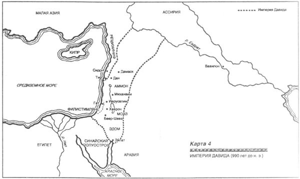 Айзек Азимов - Земля Ханаанская. Родина иудаизма и христианства
