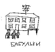 Алекс Экслер - Записки невесты программиста