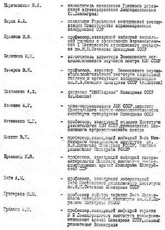 Эдуард Пихлак - СКАЛ - альтернатива традиционному стационару