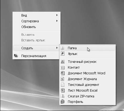 Юрий Зозуля - Компьютер на 100 %. Начинаем с Windows Vista