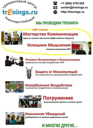 Александр Любимов - Мастерство коммуникации