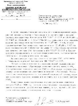 Эдуард Пихлак - СКАЛ - альтернатива традиционному стационару