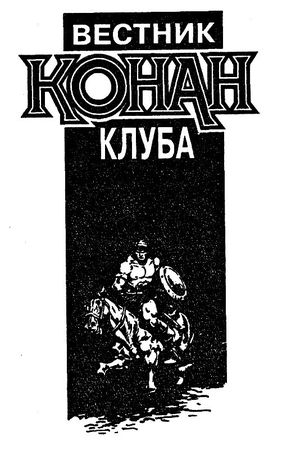 Джон Джейкс - Брэк. Знак демона