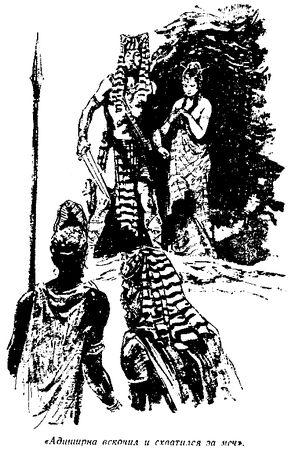 Александр Беляев - Последний человек из Атлантиды (Журнальный вариант)