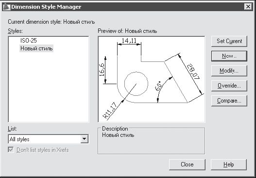 Татьяна Соколова - AutoCAD 2009. Начали!