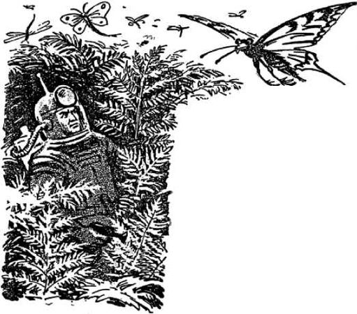 Михаил Герчик - Лети, Икар!