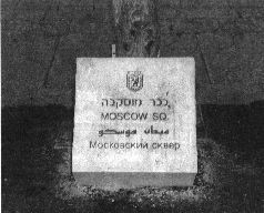 Михаил Каценельсон - Прогулки по Иерусалиму