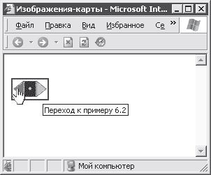 Александр Чиртик - HTML: Популярный самоучитель
