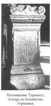 Кирилл Королев - Языческие божества Западной Европы. Энциклопедия