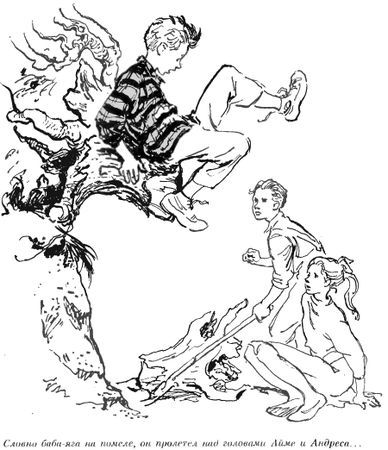 Валентин Рушкис - Повесть о славных делах Волли Крууса и его верных друзей