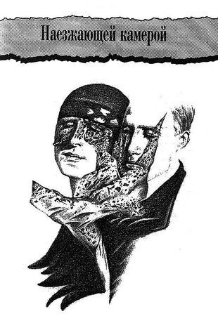 Марсель Эме - Ящик незнакомца. Наезжающей камерой