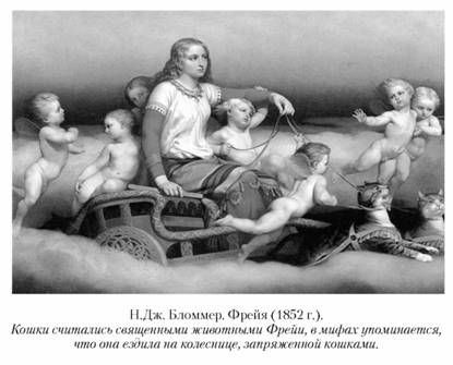 Кирилл Королев - Языческие божества Западной Европы. Энциклопедия