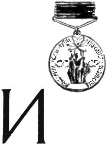 Валентин Рушкис - Повесть о славных делах Волли Крууса и его верных друзей