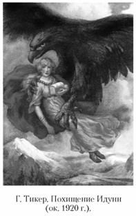 Кирилл Королев - Языческие божества Западной Европы. Энциклопедия