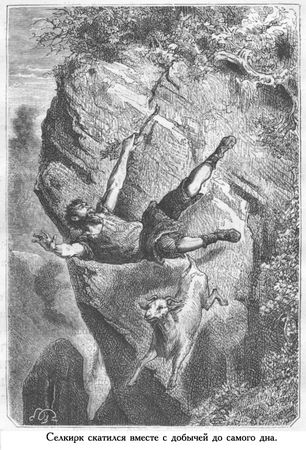 Жюль Верн - История великих путешествий. Том 2. Мореплаватели XVIII века