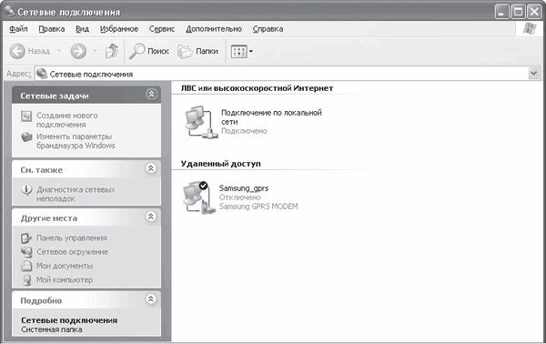 Александр Ватаманюк - Домашние и офисные сети под Vista и XP