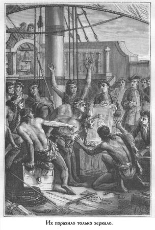 Жюль Верн - История великих путешествий. Том 2. Мореплаватели XVIII века