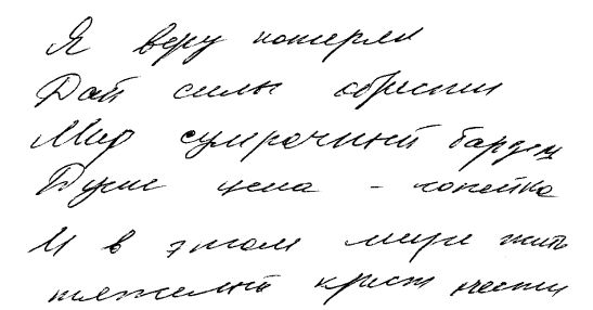 Антонина Соколова - Графология - ключ к характеру