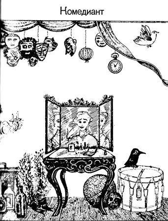 Джон Осборн - Пьесы: Оглянись во гневе. Комедиант. Лютер