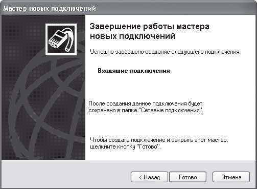 Александр Ватаманюк - Домашние и офисные сети под Vista и XP