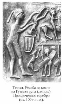 Кирилл Королев - Языческие божества Западной Европы. Энциклопедия