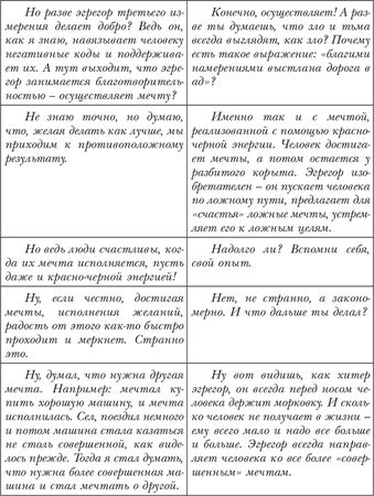 Владимир Лермонтов - Живой свет новых миров. Матрица пятого измерения