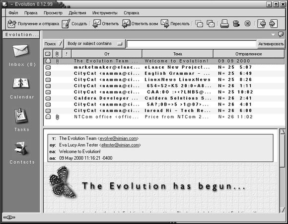 Алексей Стахнов - Linux