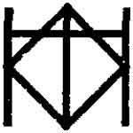 Воля павших